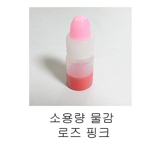 소용량아크릴물감-핑크로즈드레스인형, 컨츄리인형, 한복인형, 인형만들기, 인형diy