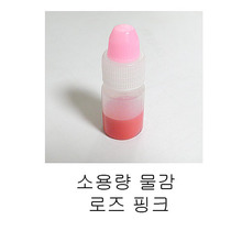 소용량아크릴물감-핑크로즈드레스인형, 컨츄리인형, 한복인형, 인형만들기, 인형diy